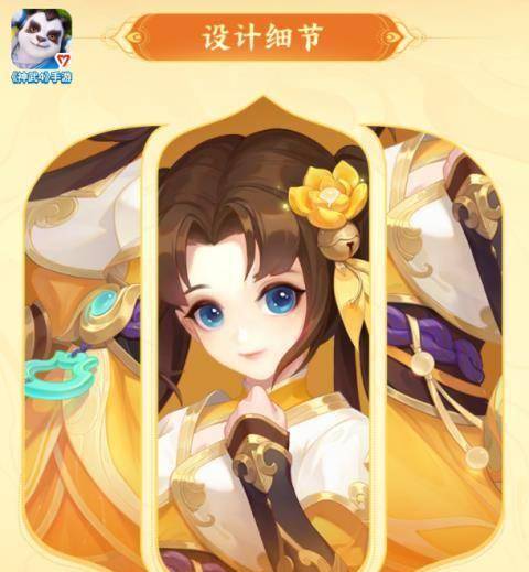 《神武4》手游全新内容炉火丹心:新角色墨灵儿,新宠熊小月来袭_设计