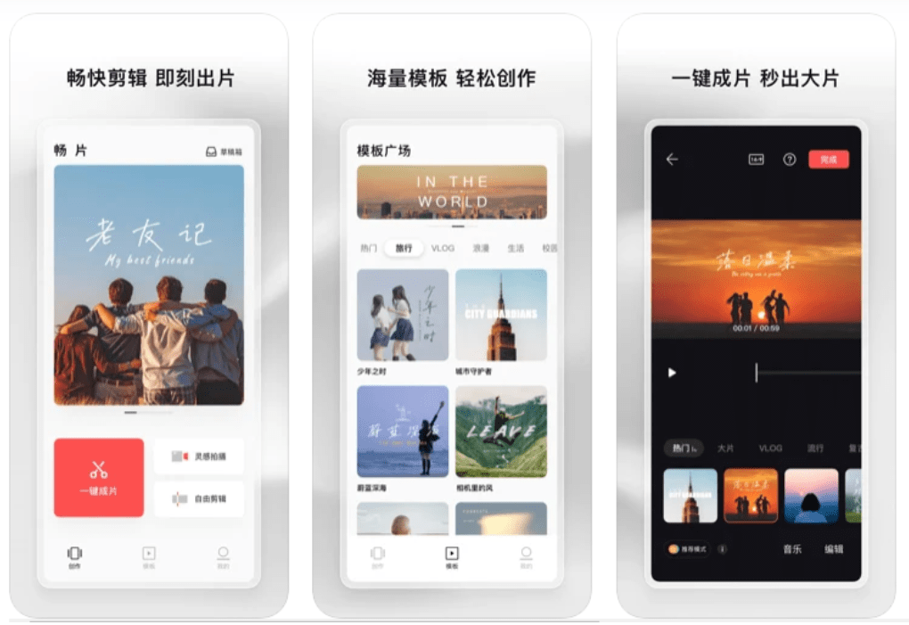 想知道免费视频剪辑APP有哪些吗？分享两个给你