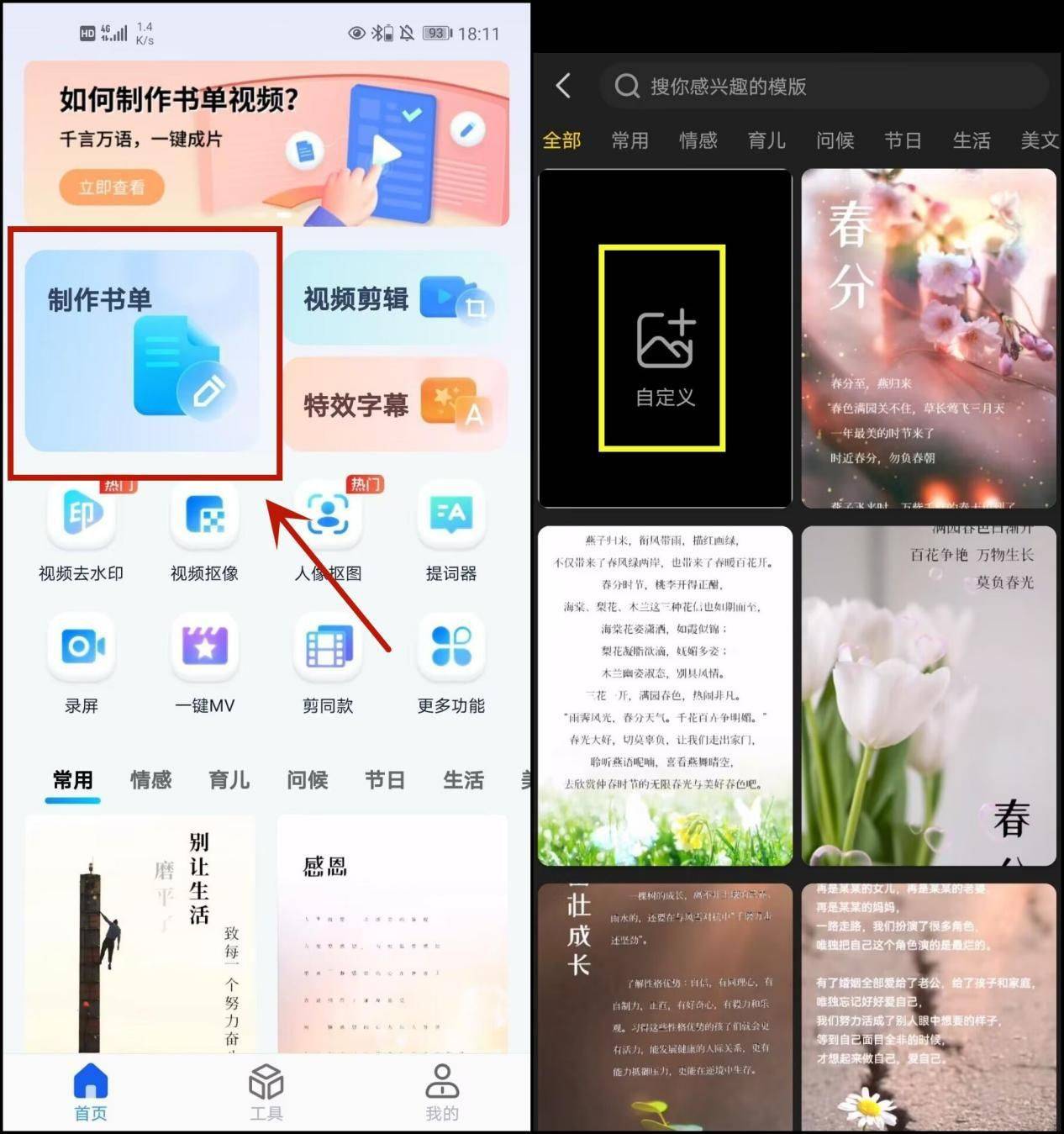 书单视频怎么制作？制作方法并不难（书单视屏助手咋样）