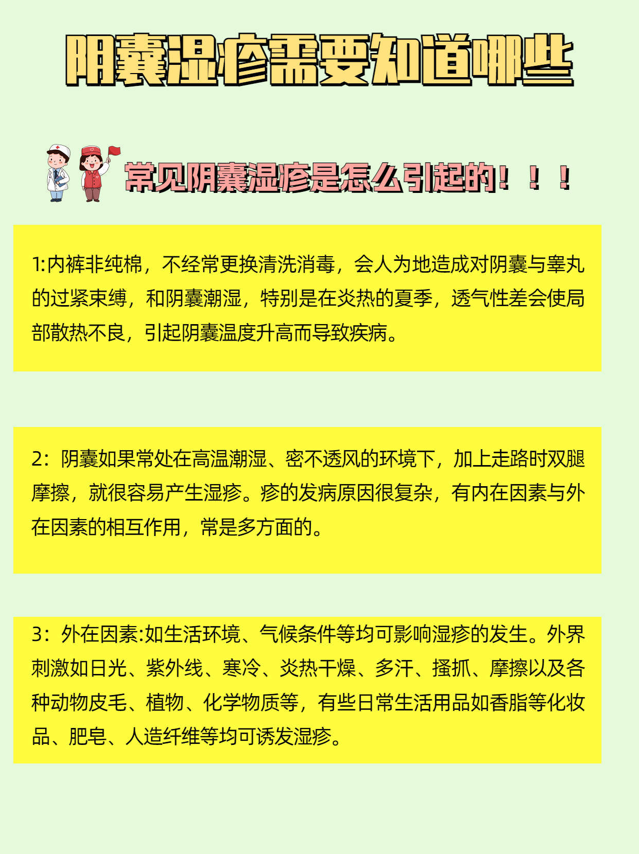 睾丸皮干燥像一层塑料还脱皮,男人阴囊脱皮,瘙痒是怎么回事?