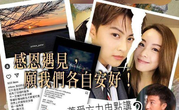 邓丽欣与王子宣布和平分手网友期待与方力申世纪复合_媒体_消息_男友