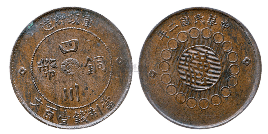 现在市场上面四川铜币目前市场如何_钱币_价值_版本