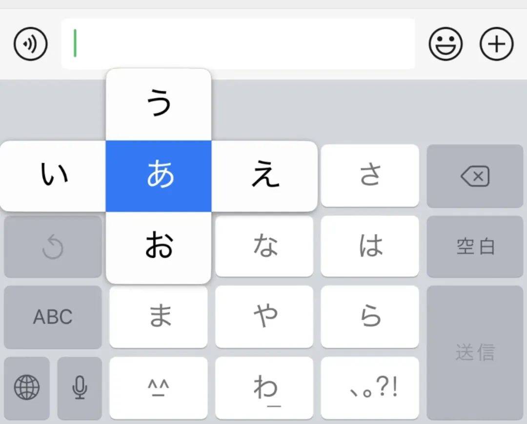 手机&电脑日语输入法:从安装开始手把手教会你无障碍输入日语!