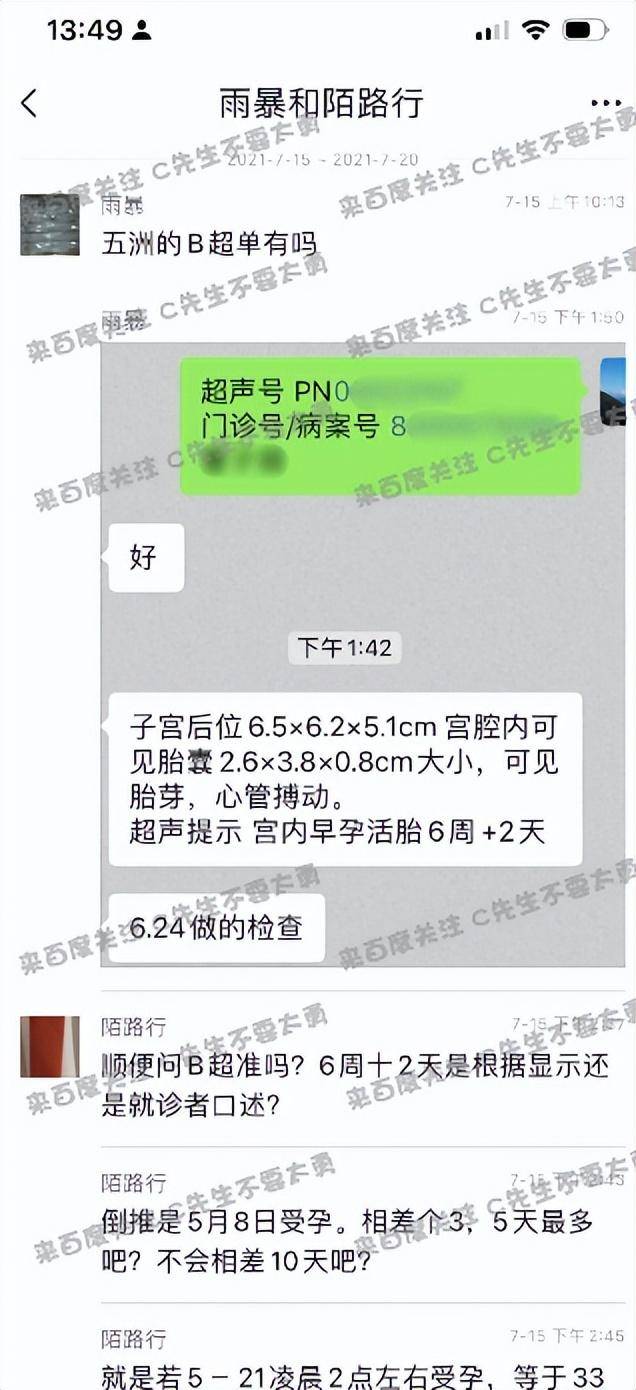 太疯狂了（骗前男友怀孕打掉孩子）骗前男友怀孕了算诈骗吗 第2张