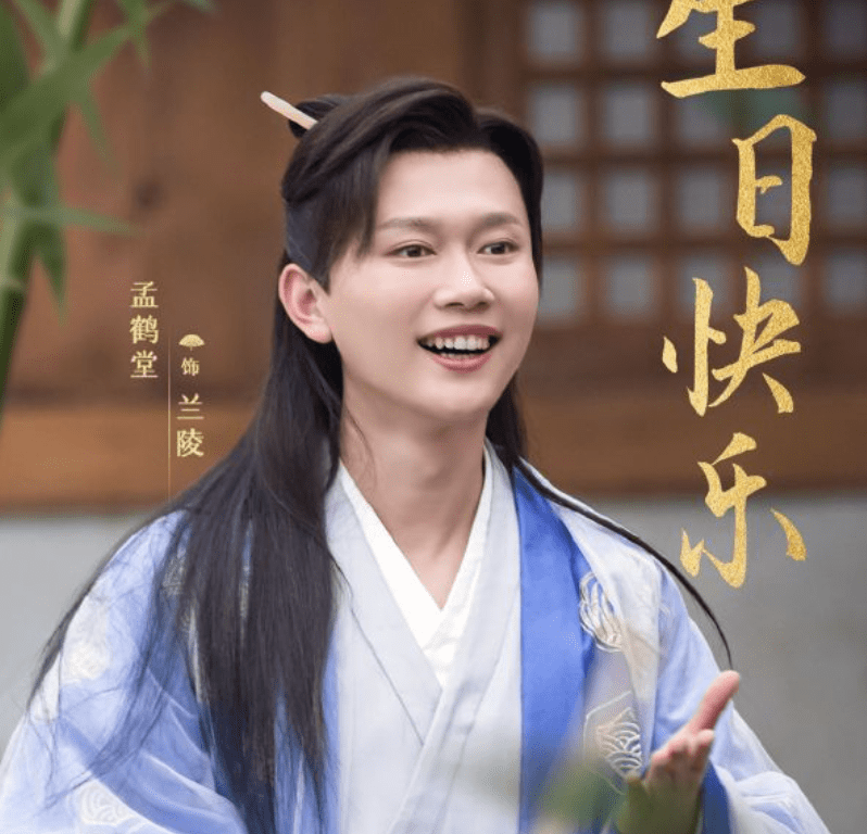 德云社孟鹤堂生日合照!