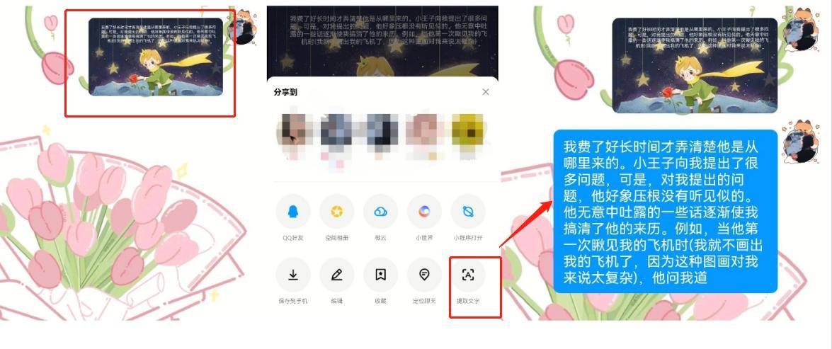 怎么截图识别文字？截图识别文字方法分享！-截图怎么识别图中文字