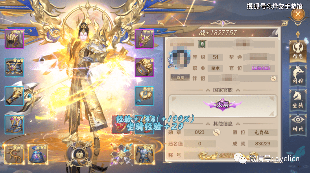 雪刀群侠传名人堂大神照!_匿名_玩家_职业