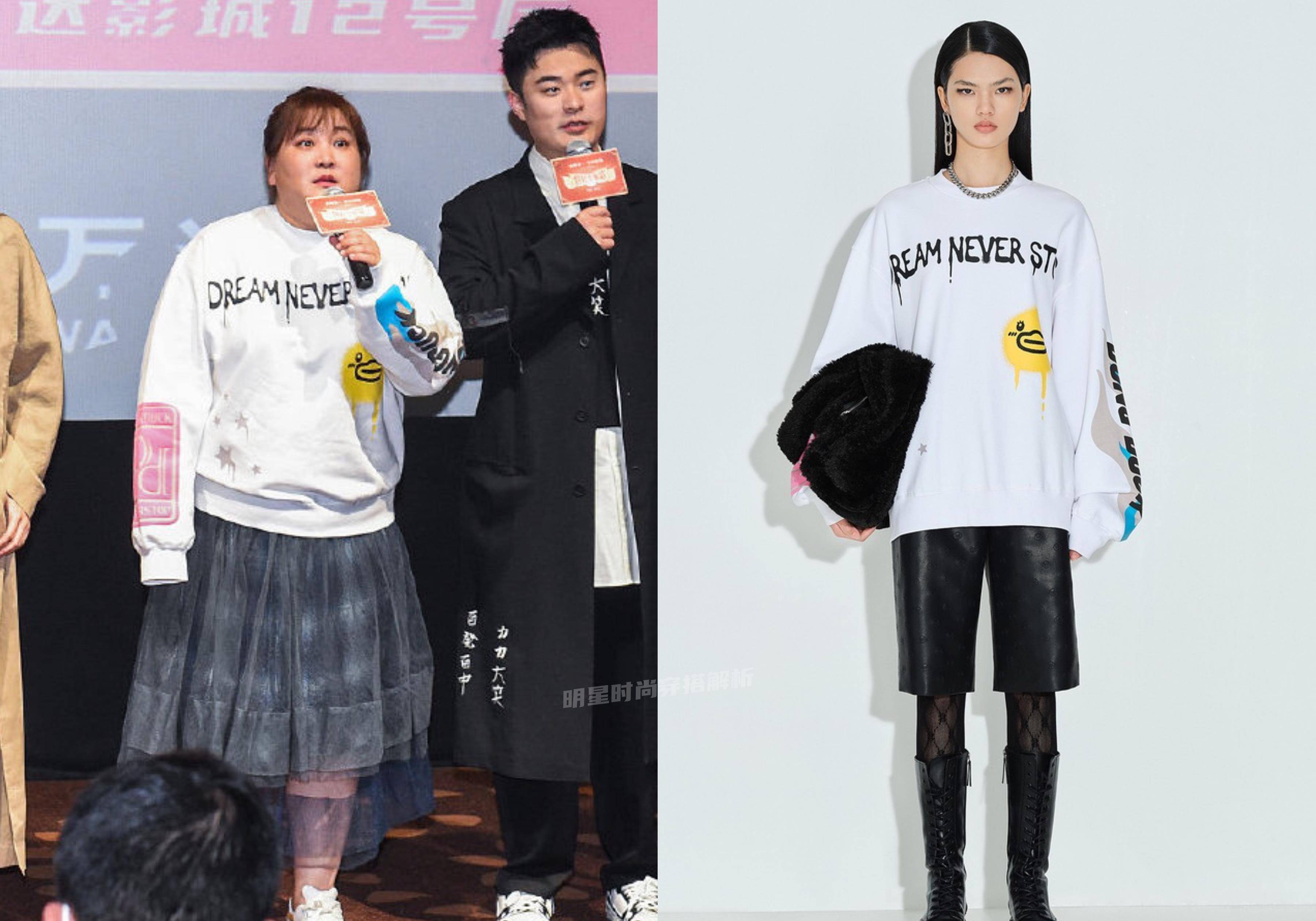 贾玲近期穿搭解析,胖得有点夸张的她基本只能选择卫衣 半身裙了_来自