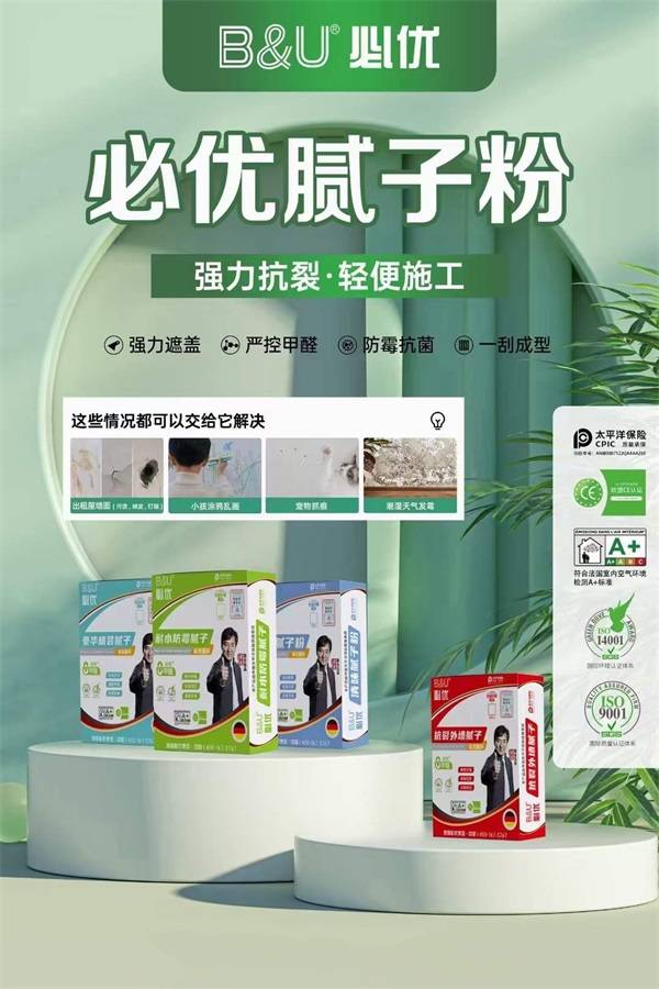 必优腻子产品包装升级,新征程,新形象!_识别_耳目一新_公司