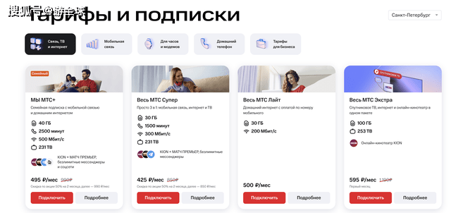 俄罗斯mts话费流量充值&余额查询说明_套餐_号码_运营