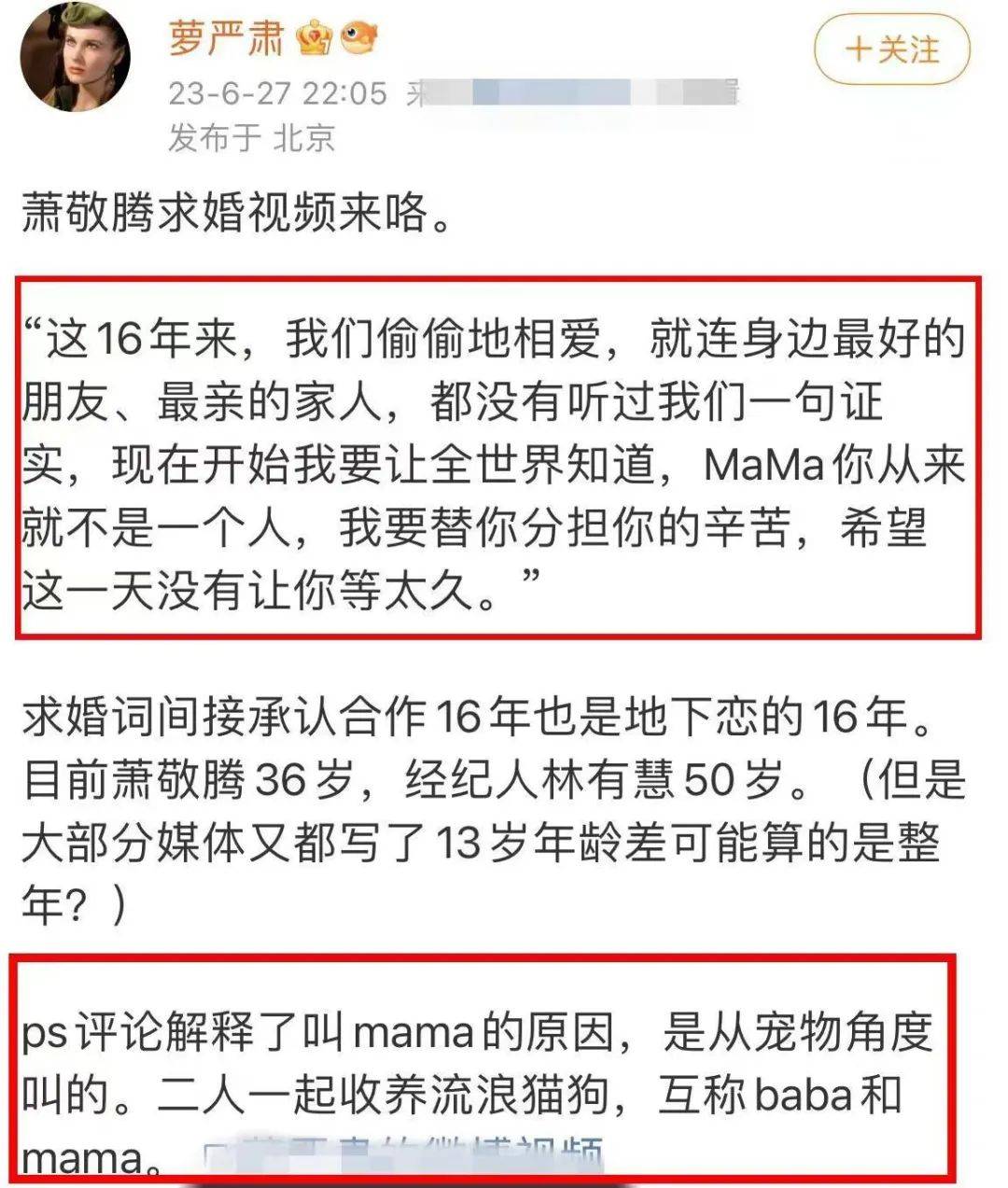 原创            命理解读：萧敬腾求婚50岁林有慧-萧敬腾 发现