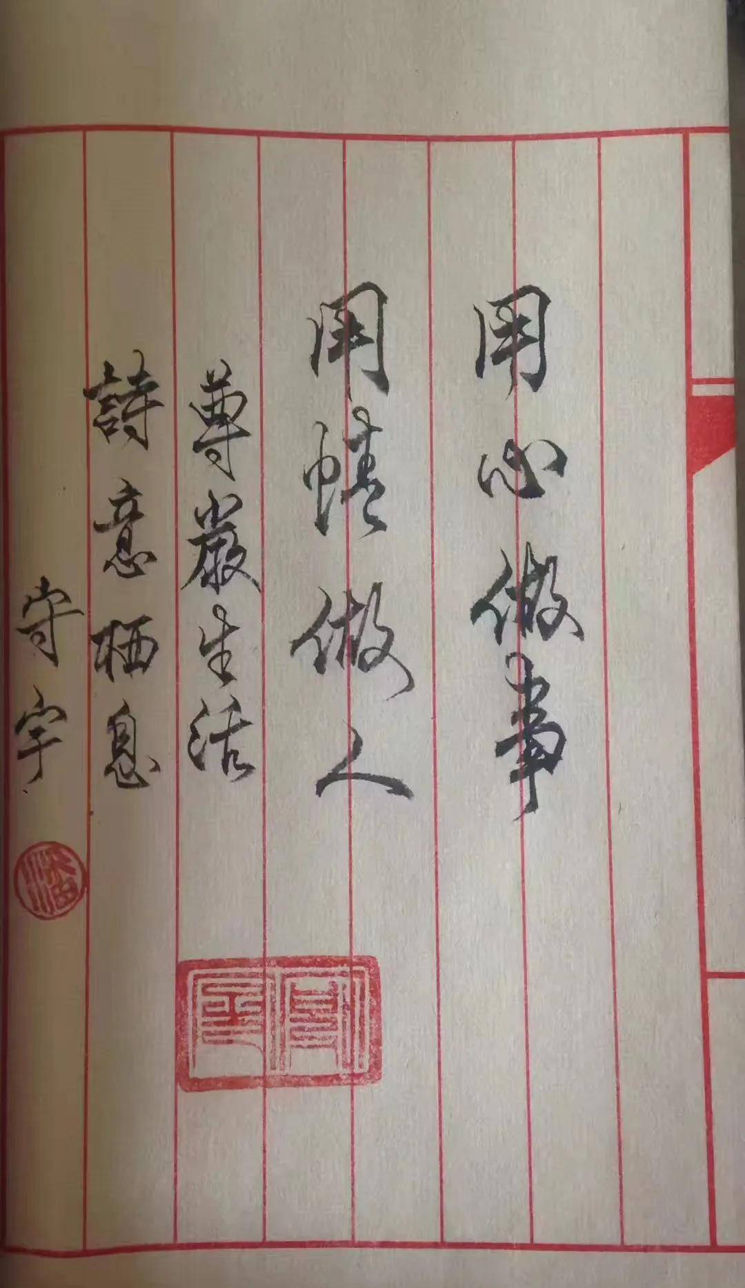 端午节采艾草:附石雕名医像和学习内经笔记_潘守宇_儒家_自然