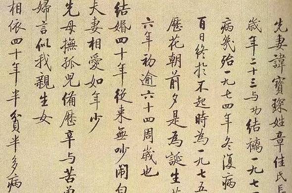 《痛心篇》寫出了硬筆的幹練和靈秀,也寫出了款款深情_作品_字字_妻子