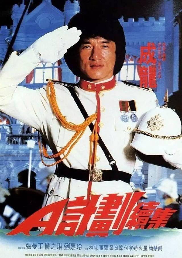 世界第一全能电影人成龙的导演作品,最后一部成龙身兼15职_票房_成家