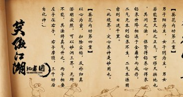 《葵花宝典》既然要自宫,为何不让女性练此功?