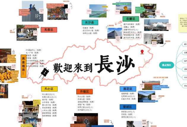 2023暑假热门城市旅游攻略，成都、长沙、厦门、柳州、三亚、西双版纳......-湖南长沙景区春节安排