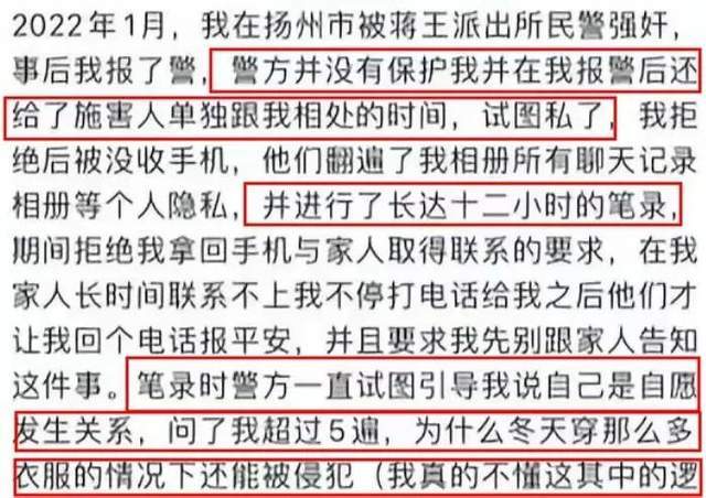 被民警性侵女子承认收了钱,但不会放弃维权,母亲已与她反目成仇