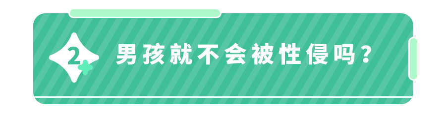 辛芷蕾自曝儿时遭遇猥亵,性侵造成的伤害有多大?