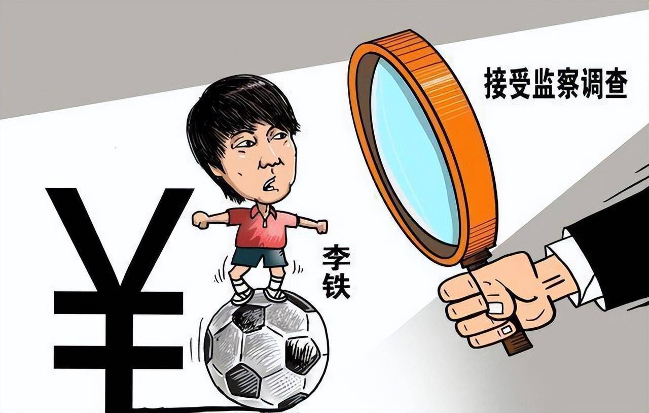 中国足球的标志性人物李铁刚上任国足主帅,中国球迷都在幻想中国男足