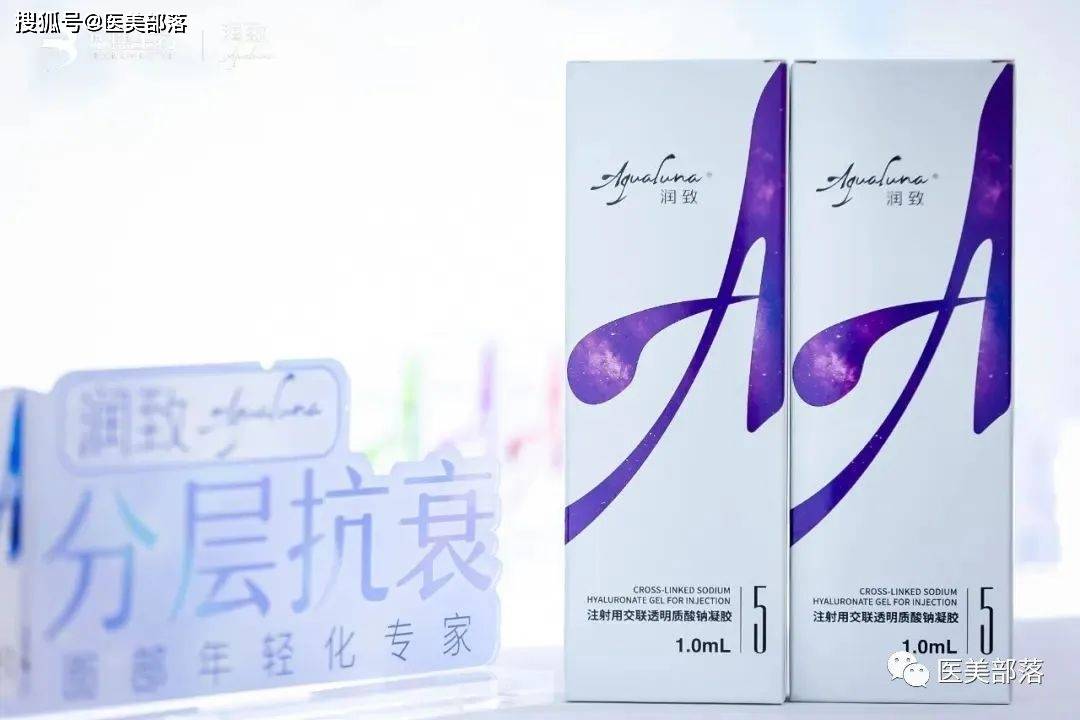 医美 | 华熙生物:新品"润致5号"三城发布,开启"轮廓美学"新时代