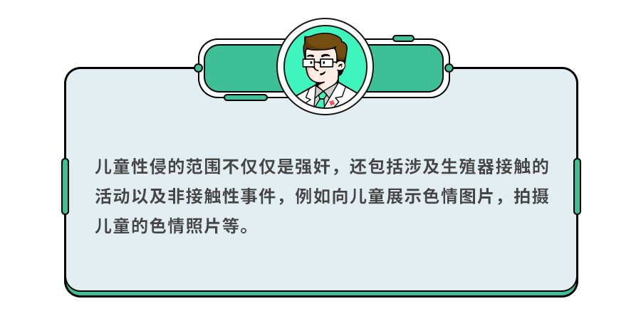 辛芷蕾自曝儿时遭遇猥亵,性侵造成的伤害有多大?