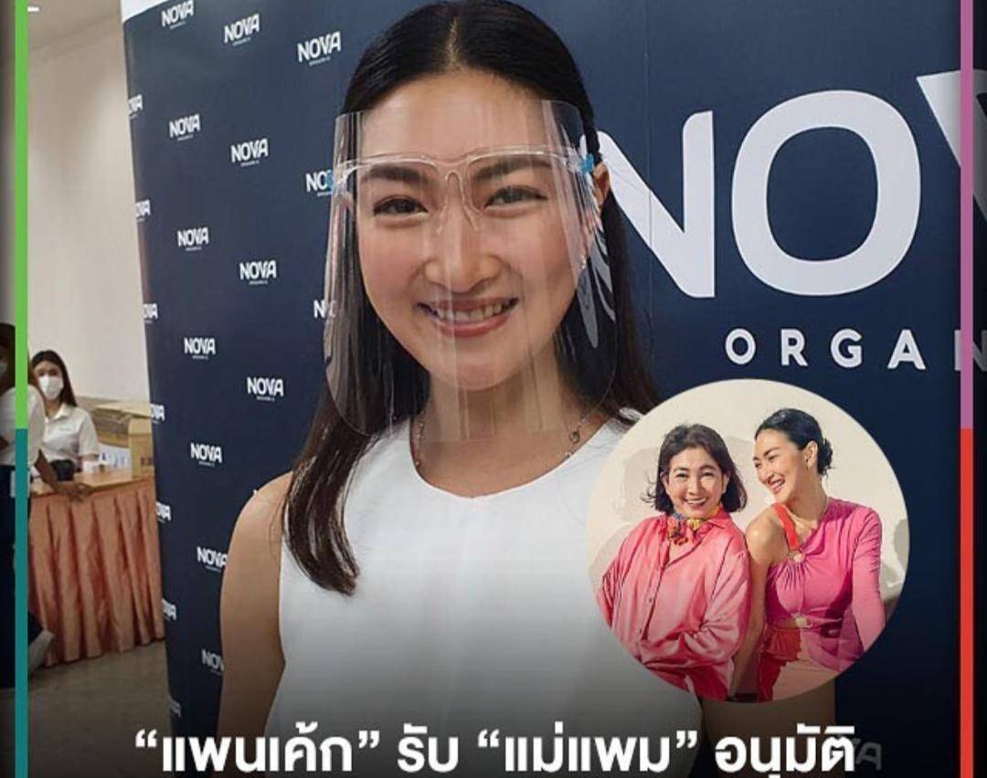 妈妈爆料女儿年内成婚,泰星pancake:今年到底能不能结婚,还不能确定