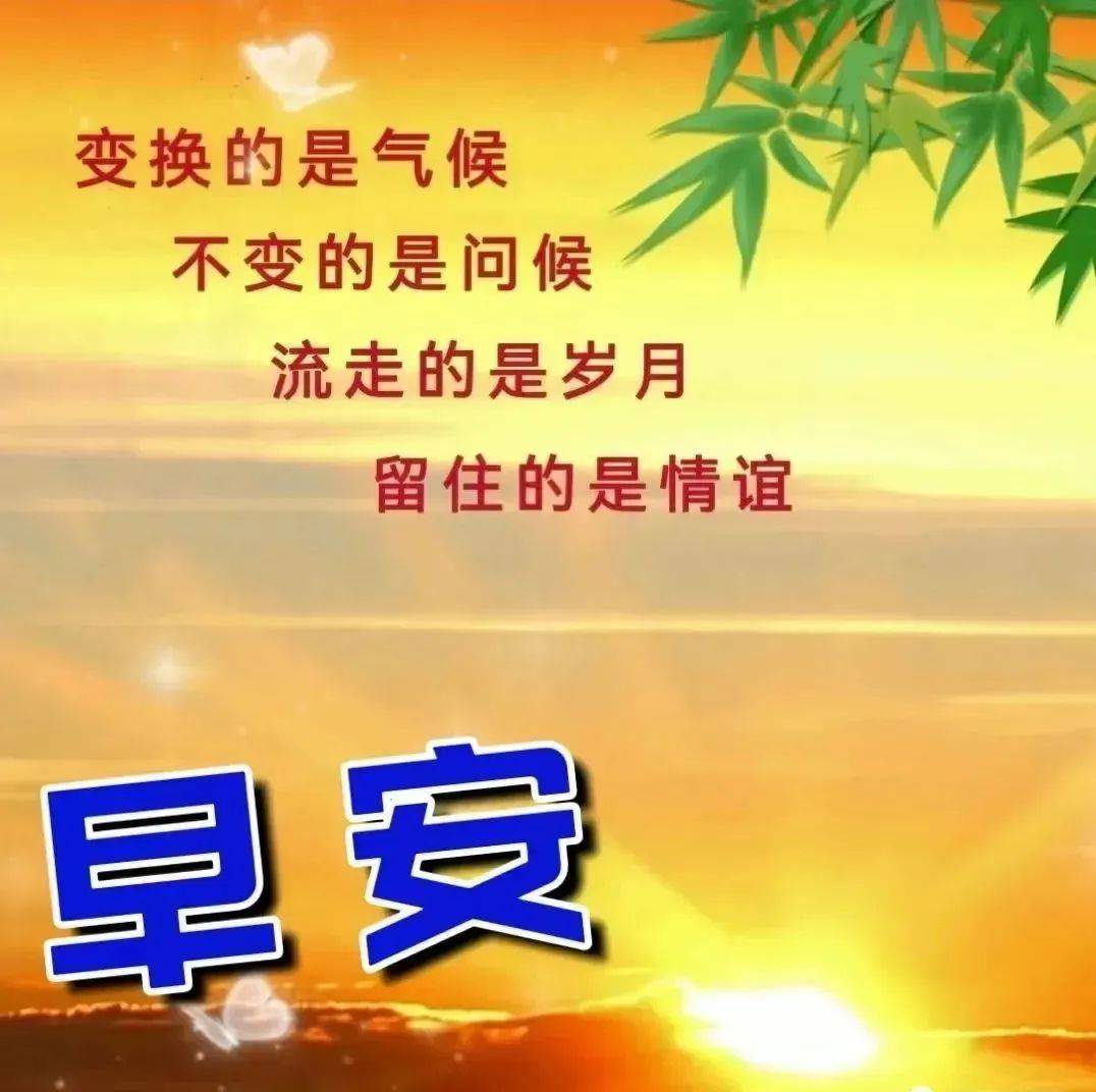 7月创意唯好看的早安早上好图片带祝福语 夏日清晨朋友圈早安问候语