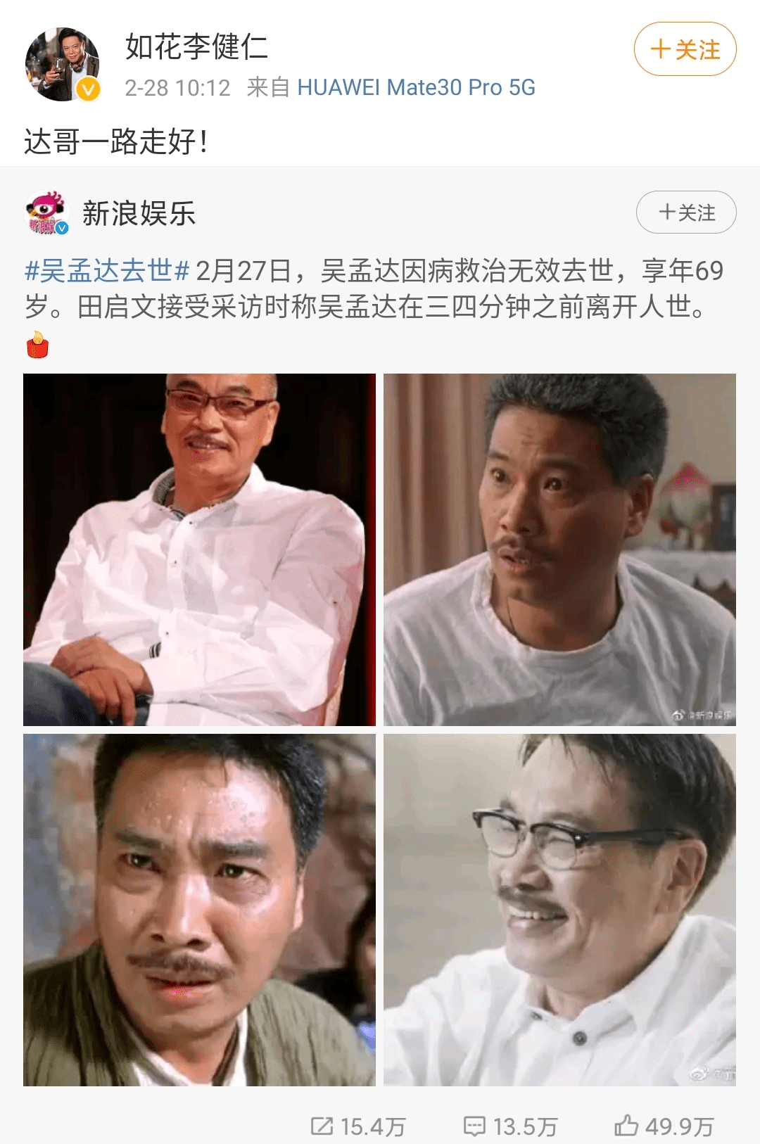 李健仁谈周星驰:他骗得我不敢出门,但我要一辈子感谢他_电影_因为