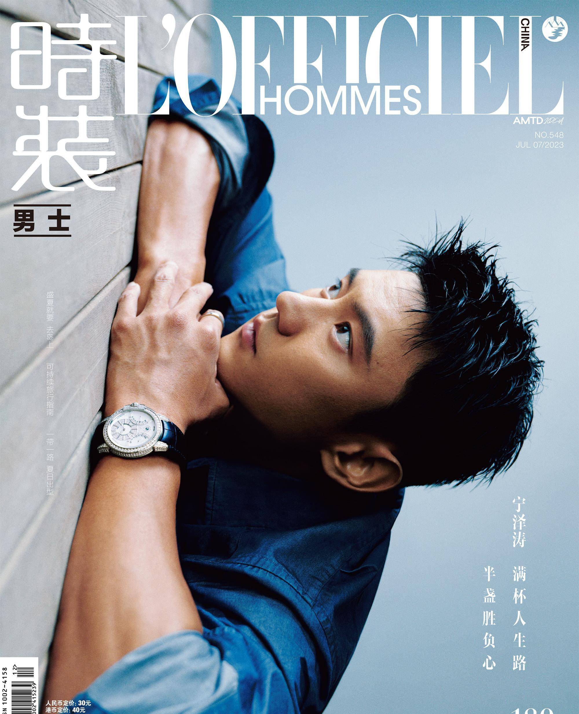 30岁的宁泽涛首次登上《《时装男士》》封面,无衣上身秀肌肉荷尔蒙爆