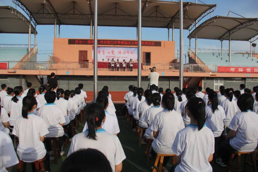 衡水市郑口中学举行七一纪念活动,将爱党情感化为学习动力_青春_高一
