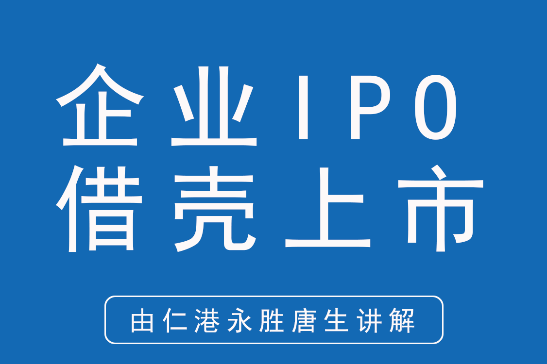 SPAC上市，真的有那么容易操作吗？_搜狐网