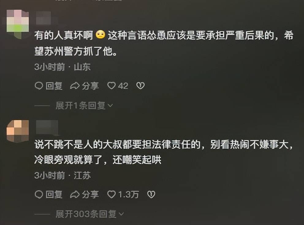 起哄＂不跳不是人＂ 老人怂恿跳楼被行拘,为旁观者上了堂法治课