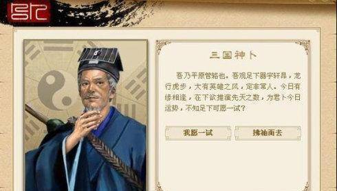 三国历史上两大丑男，一个是算卦的祖师爷，一个是建安七子之一