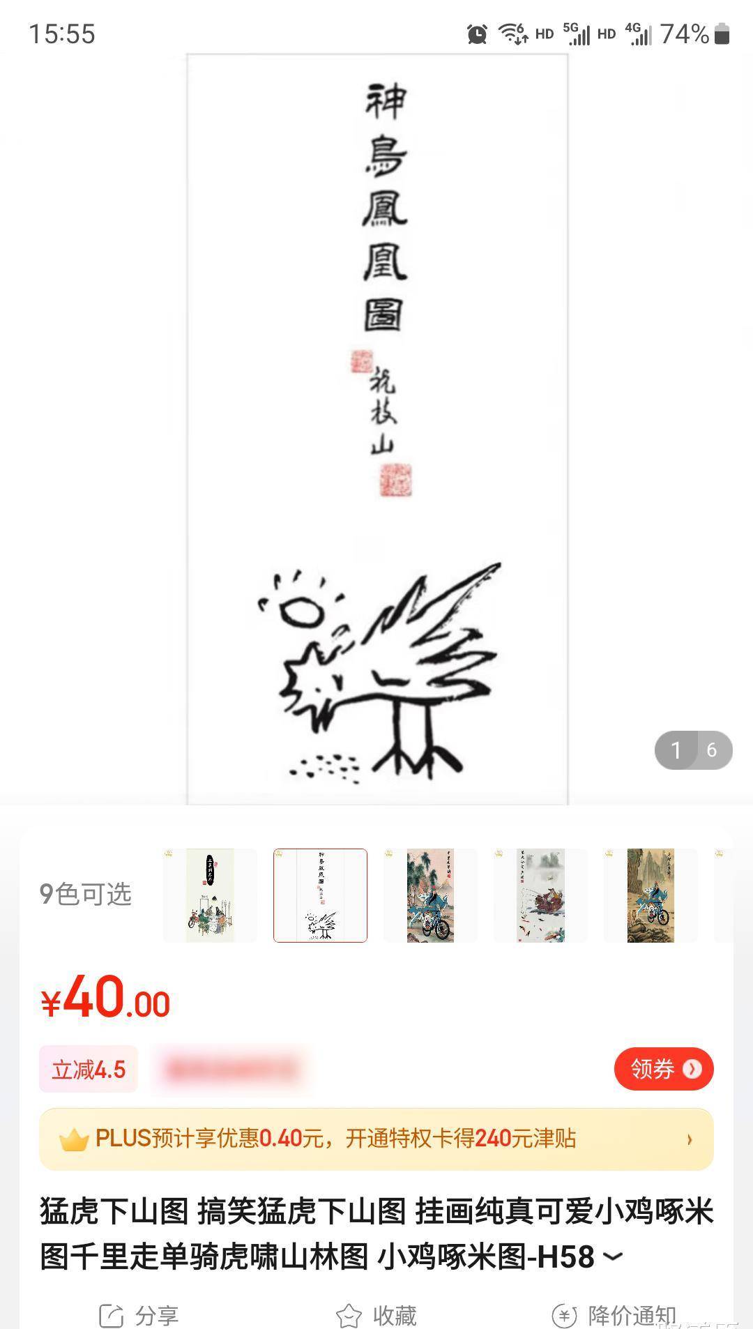 竟有人拿《小鸡啄米图》让陈百祥签名_书画_装帧_明星