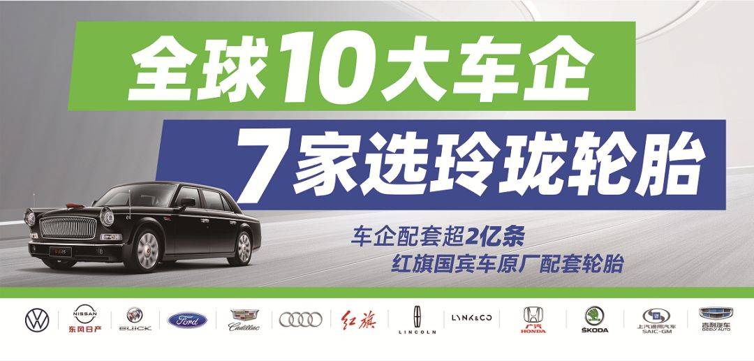 汽车轮胎品牌排行榜_2023:中国轮胎十大品牌及市值排行榜!