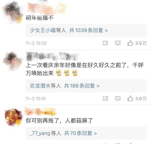 庆余年2开播时间