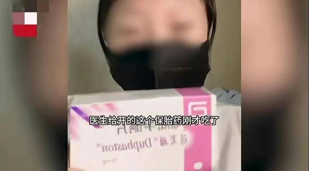 孕后被男友偷放打胎药女子再发声:男友不想要,已报警！