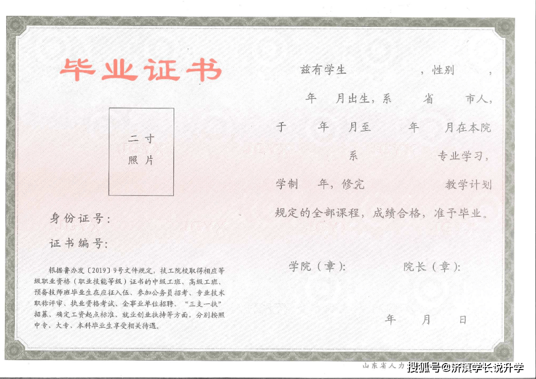 厦门技师学院毕业证图片