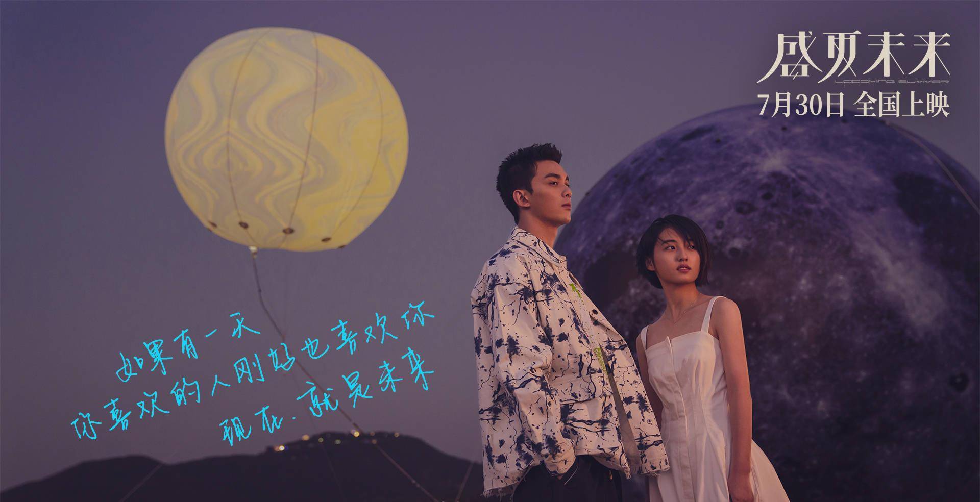 陈正道:遇到张子枫有了灵感想拍《盛夏未来》丨揭秘_郑宇星_陈辰_青春