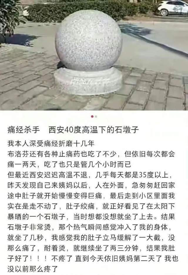 生孩子后真的可以缓解痛经吗