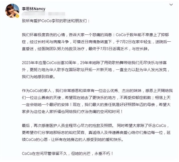 歌手李玟因抑郁轻生,婚姻或是带给她痛苦的根源,愿她走好！