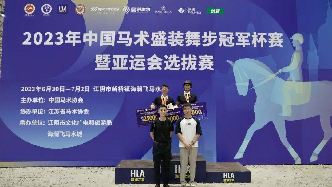 2023年中国马术盛装舞步亚运会选拔赛在海澜飞马水城圆满落幕_组合