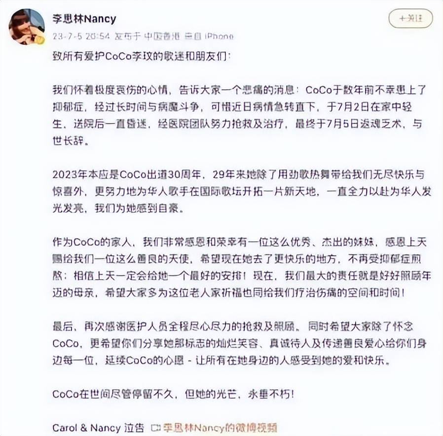 歌坛天后李玟轻生离世！蔡依林王心凌邓紫棋等沉痛悼念