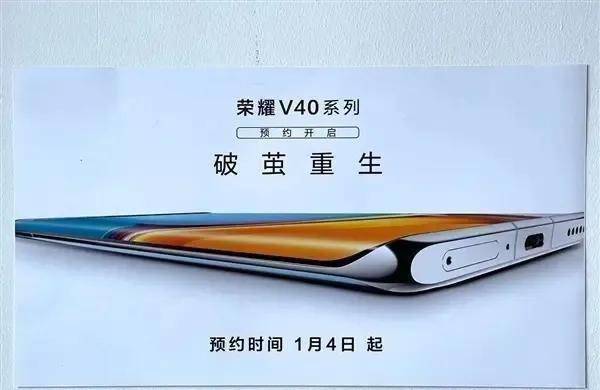 三张海报让你了解荣耀v40的全貌,除了大曲屏还有惊喜!_设计_屏幕_相关