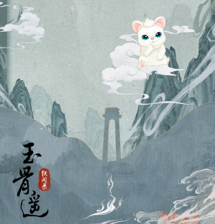 玉骨遥:朱颜巧妙为时影解毒,朱颜的拥抱让时影应咒化身小白兽!