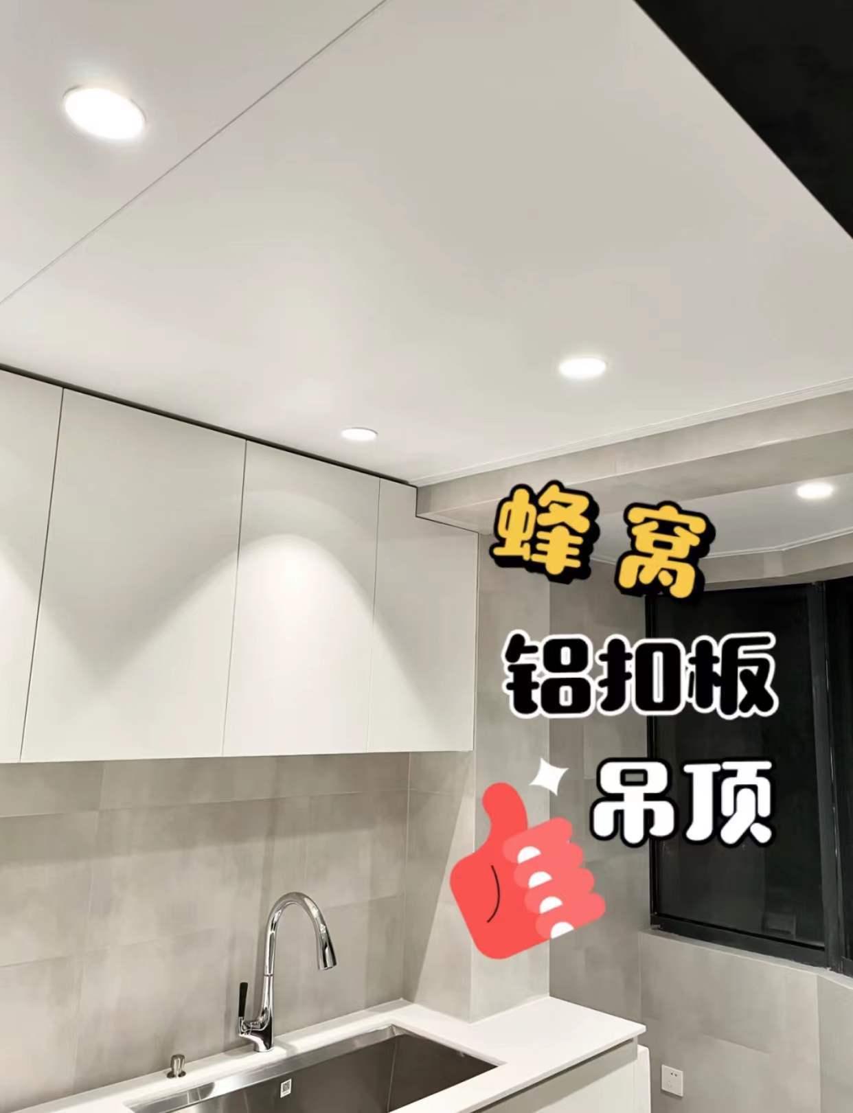 再加上它有隔热隔音等特点所以非常适合用在厨房吊顶上