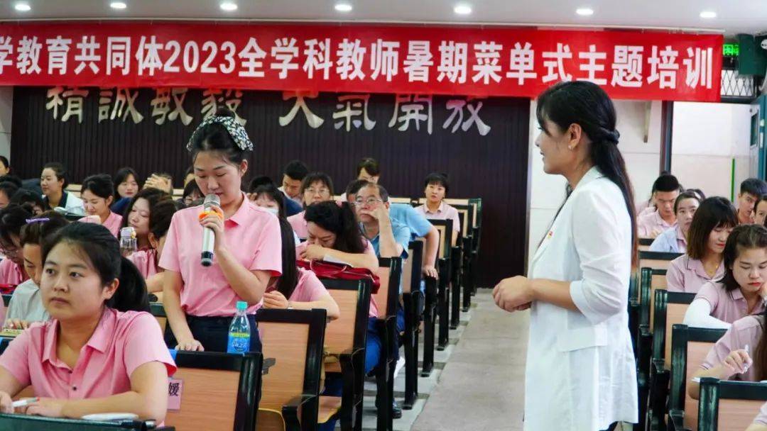 咸阳彩虹小学举办2023暑期全学科教师菜单式主题培训_教育_合作_课堂