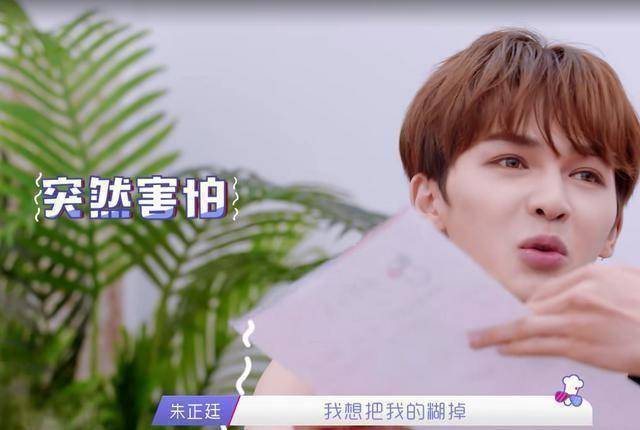 朱正廷怕justin知道他签了导演合同?毕雯珺被他吓坏了?