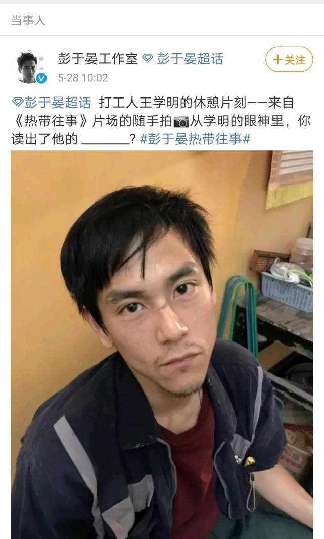 彭于晏最新动态,为新角色瘦到脸颊凹陷,还在拍戏中学会了修空调_观众