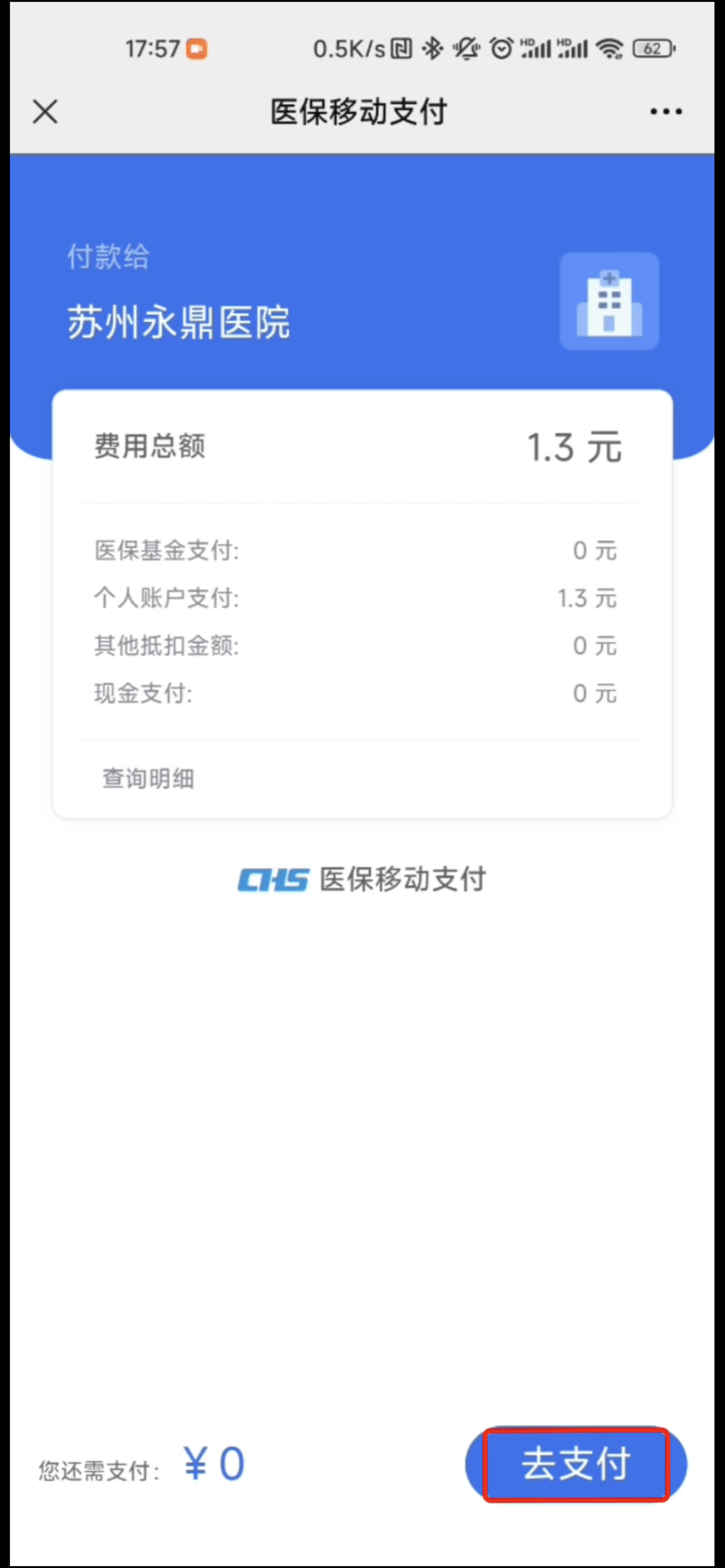 巴音郭楞蒙古24小时在线套医保微信的最新政策(2025年巴音郭楞蒙古24小时医保取现回收分享)